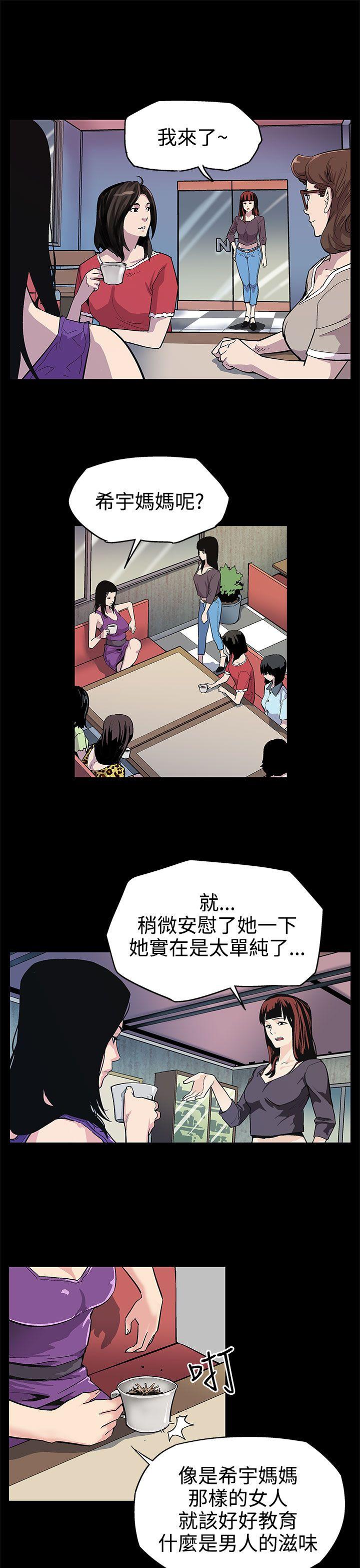 [韩国漫画] Mom cafe 剧情,熟女人妻,巨乳大奶#[30P]-28