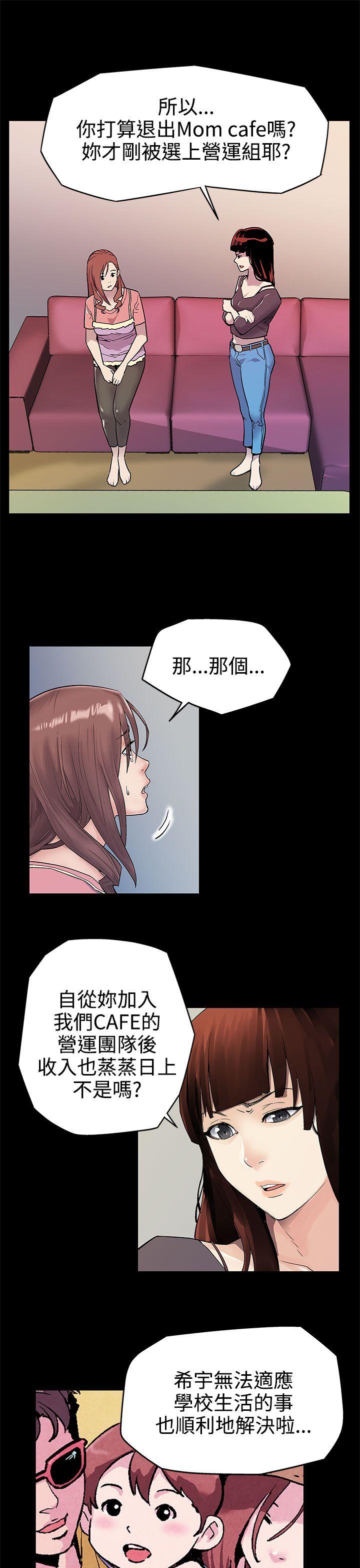 [韩国漫画] Mom cafe 剧情,熟女人妻,巨乳大奶#[30P]-8