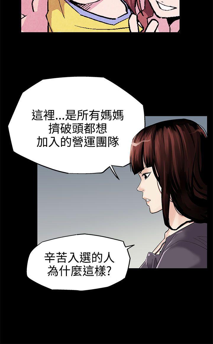 [韩国漫画] Mom cafe 剧情,熟女人妻,巨乳大奶#[30P]-9