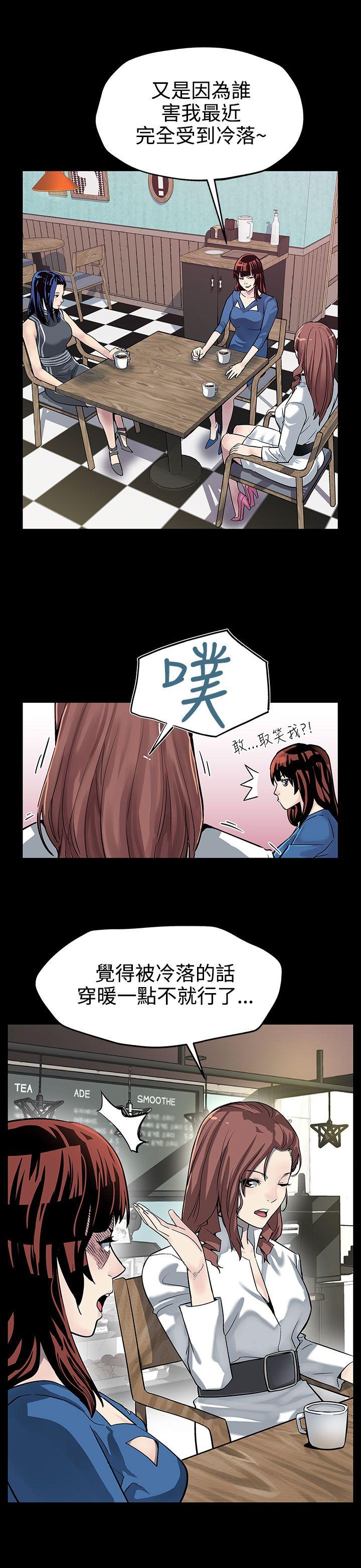 [韩国漫画] Mom cafe 剧情,熟女人妻,巨乳大奶#[24P]-5