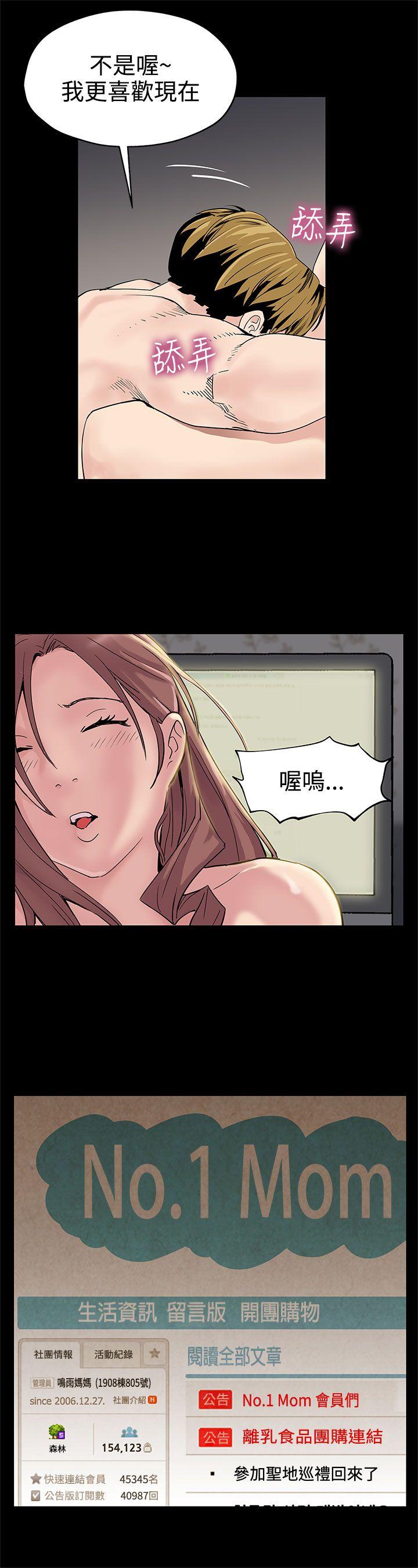 [韩国漫画] Mom cafe 剧情,熟女人妻,巨乳大奶#[28P]-13