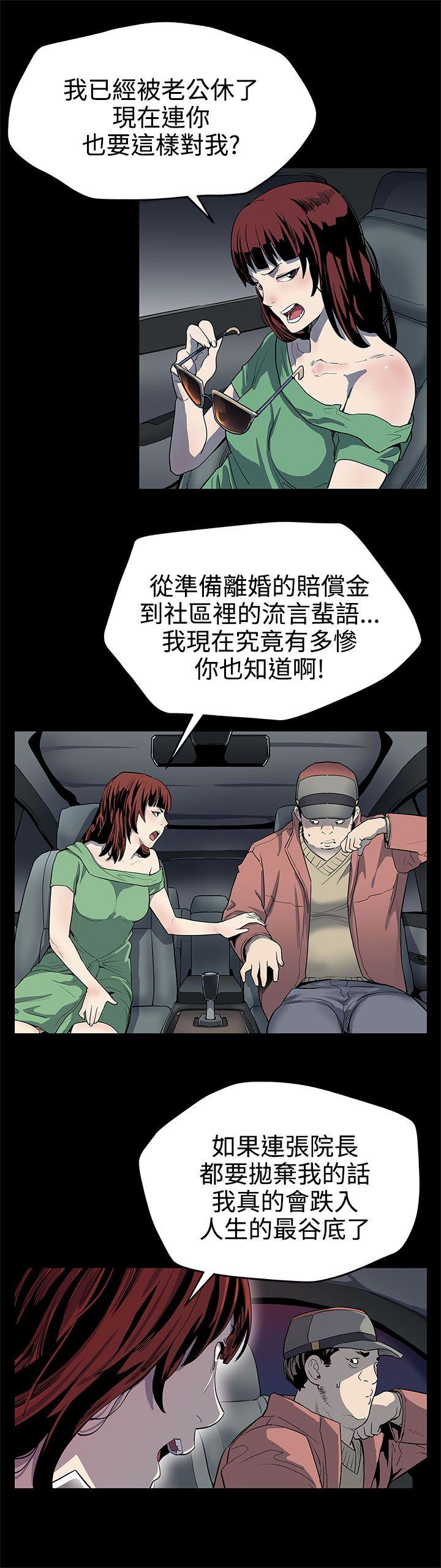 [韩国漫画] Mom cafe 剧情,熟女人妻,巨乳大奶#[28P]-19