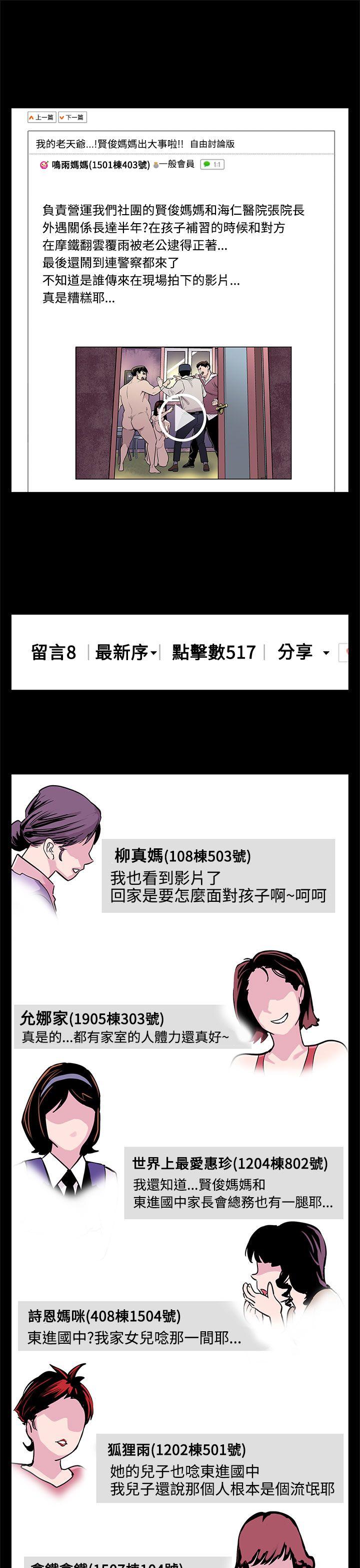 [韩国漫画] Mom cafe 剧情,熟女人妻,巨乳大奶#[28P]-2