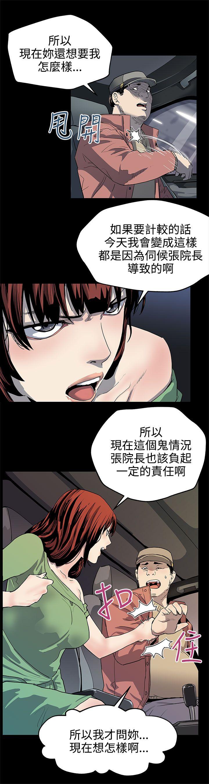 [韩国漫画] Mom cafe 剧情,熟女人妻,巨乳大奶#[28P]-20