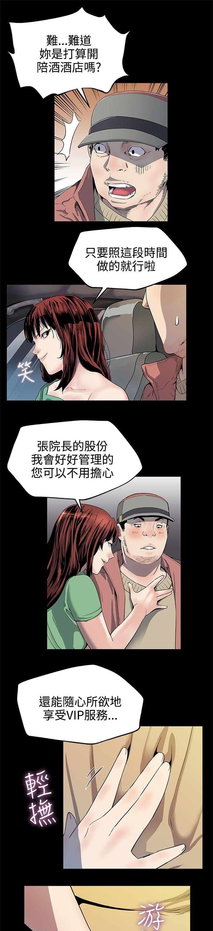 [韩国漫画] Mom cafe 剧情,熟女人妻,巨乳大奶#[28P]-22