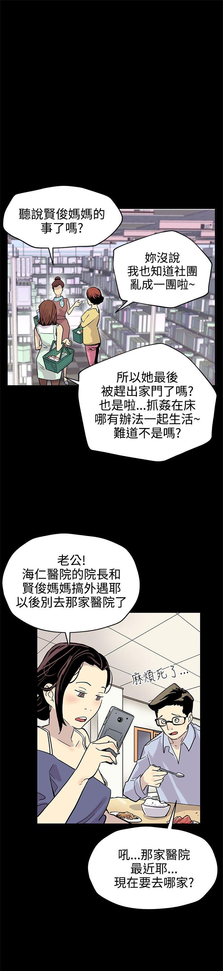 [韩国漫画] Mom cafe 剧情,熟女人妻,巨乳大奶#[28P]-5