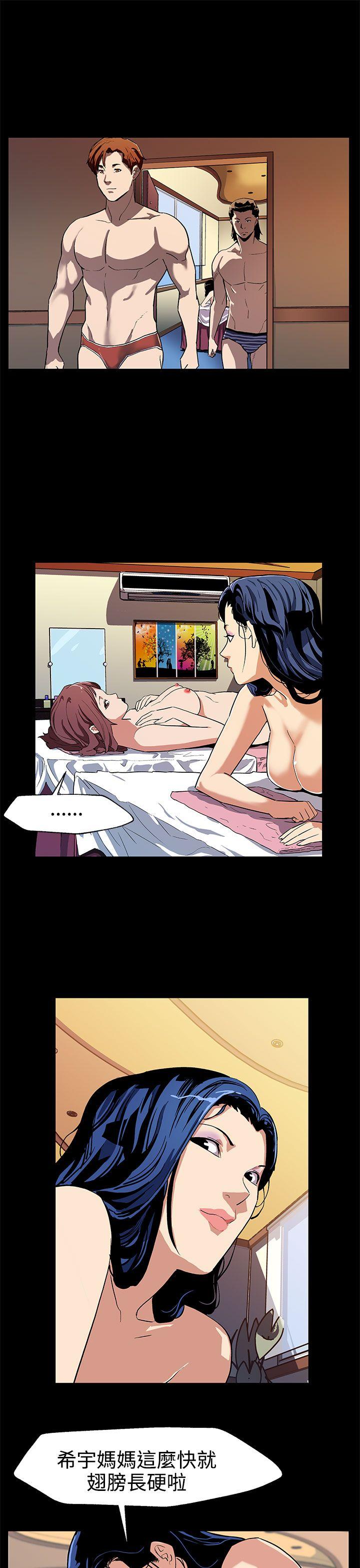 [韩国漫画] Mom cafe 剧情,熟女人妻,巨乳大奶#[26P]-2