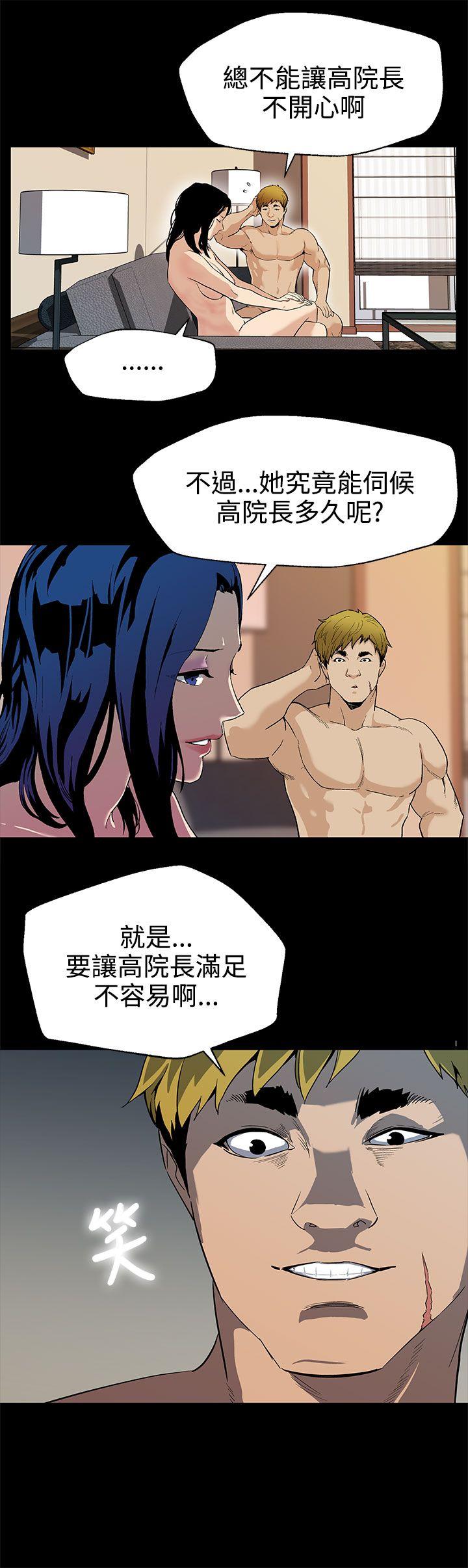 [韩国漫画] Mom cafe 剧情,熟女人妻,巨乳大奶#[26P]-22