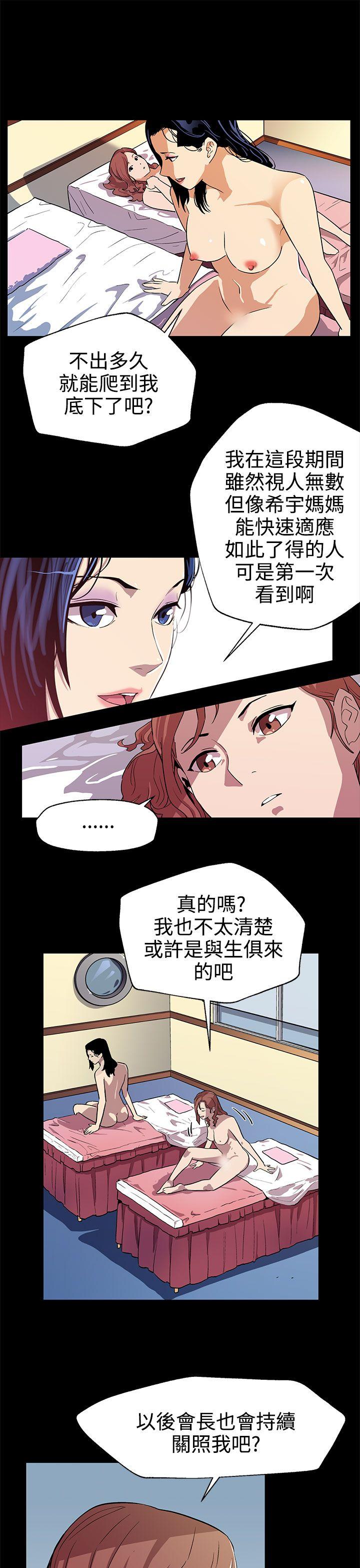 [韩国漫画] Mom cafe 剧情,熟女人妻,巨乳大奶#[26P]-4