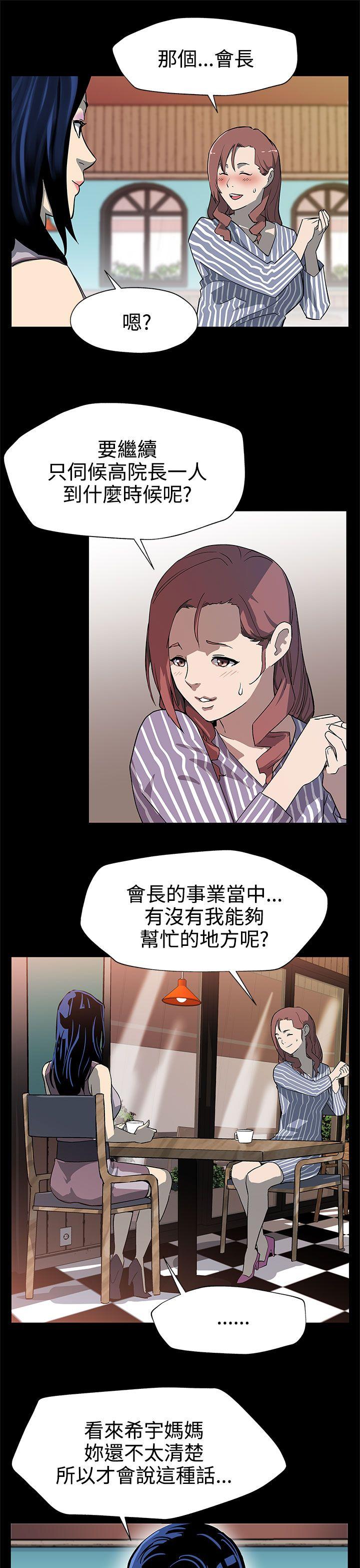 [韩国漫画] Mom cafe 剧情,熟女人妻,巨乳大奶#[24P]-10