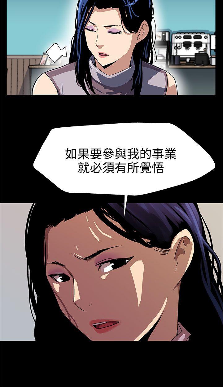 [韩国漫画] Mom cafe 剧情,熟女人妻,巨乳大奶#[24P]-11
