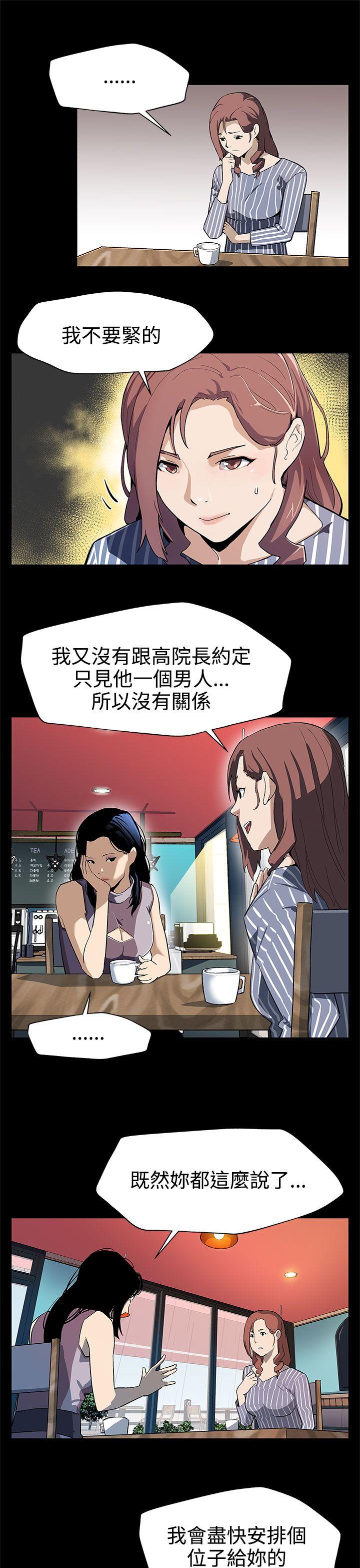 [韩国漫画] Mom cafe 剧情,熟女人妻,巨乳大奶#[24P]-14
