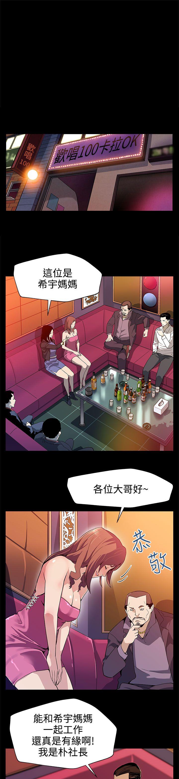 [韩国漫画] Mom cafe 剧情,熟女人妻,巨乳大奶#[24P]-16