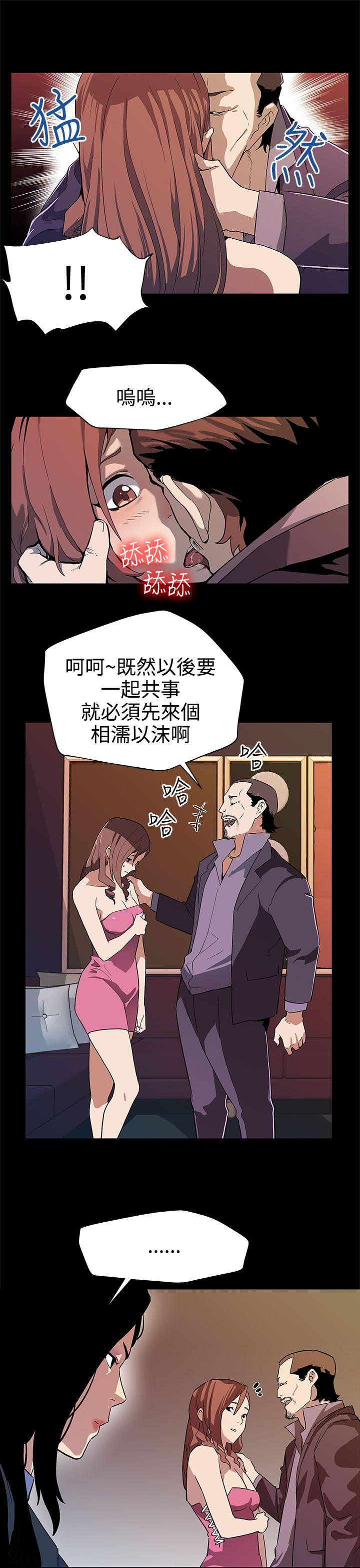 [韩国漫画] Mom cafe 剧情,熟女人妻,巨乳大奶#[24P]-18