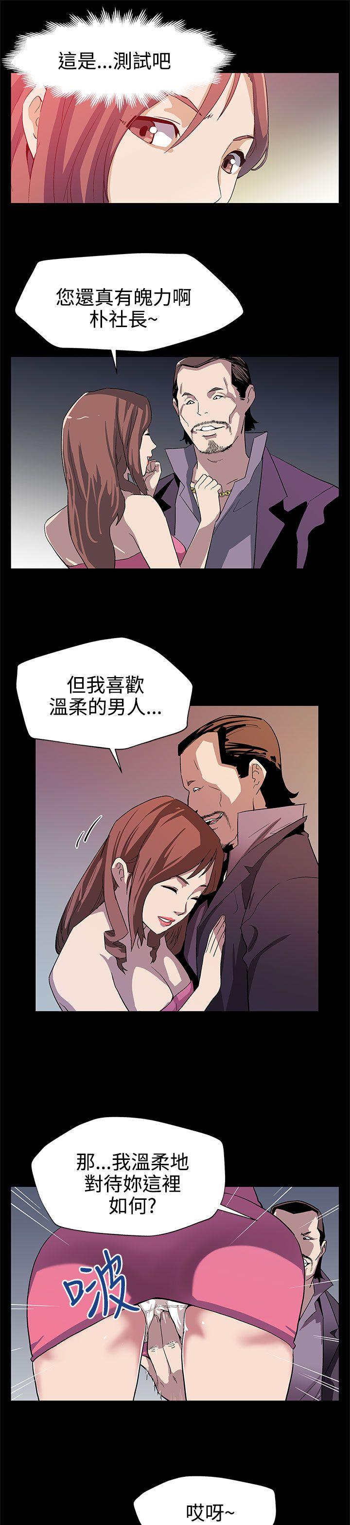 [韩国漫画] Mom cafe 剧情,熟女人妻,巨乳大奶#[24P]-20