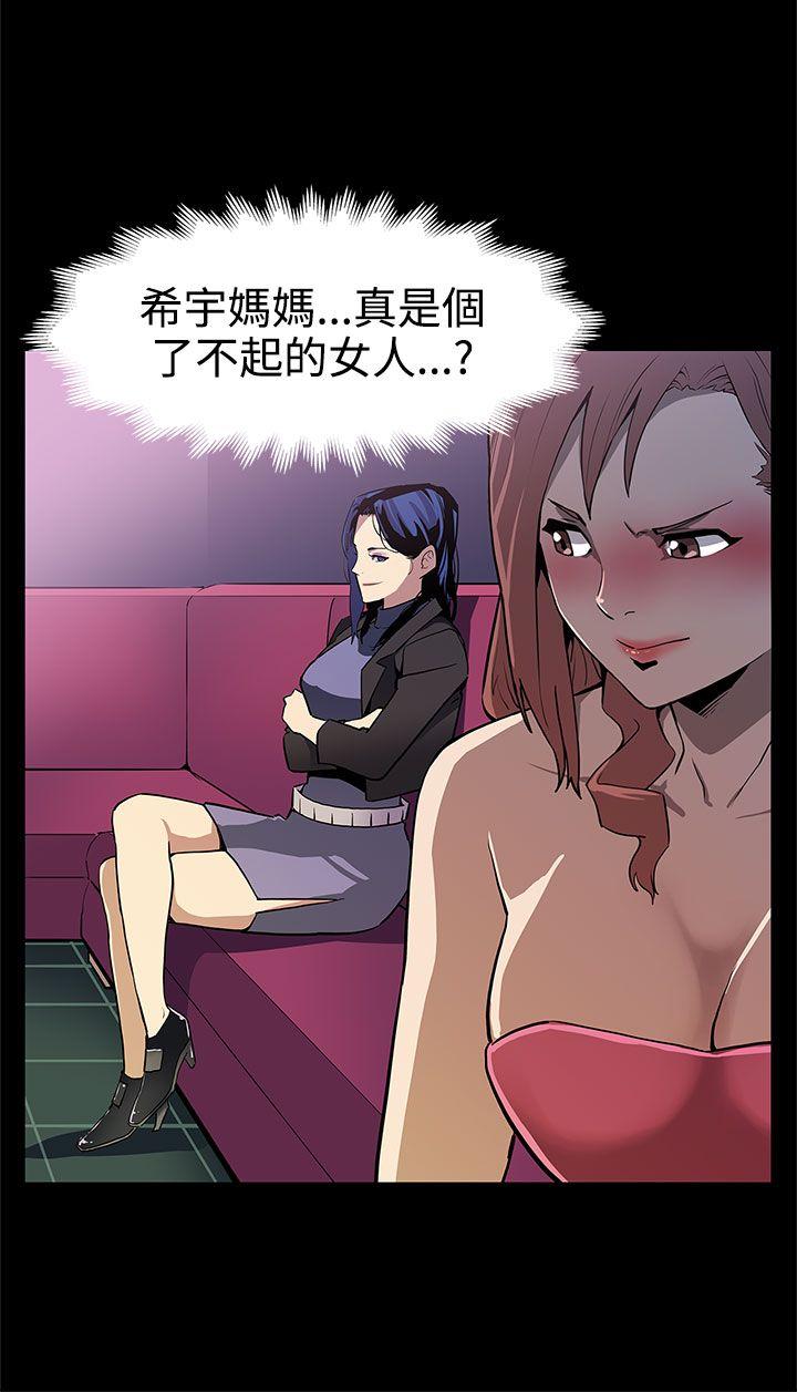 [韩国漫画] Mom cafe 剧情,熟女人妻,巨乳大奶#[24P]-23