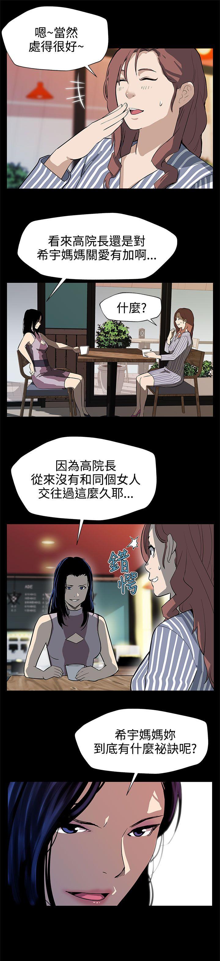 [韩国漫画] Mom cafe 剧情,熟女人妻,巨乳大奶#[24P]-8