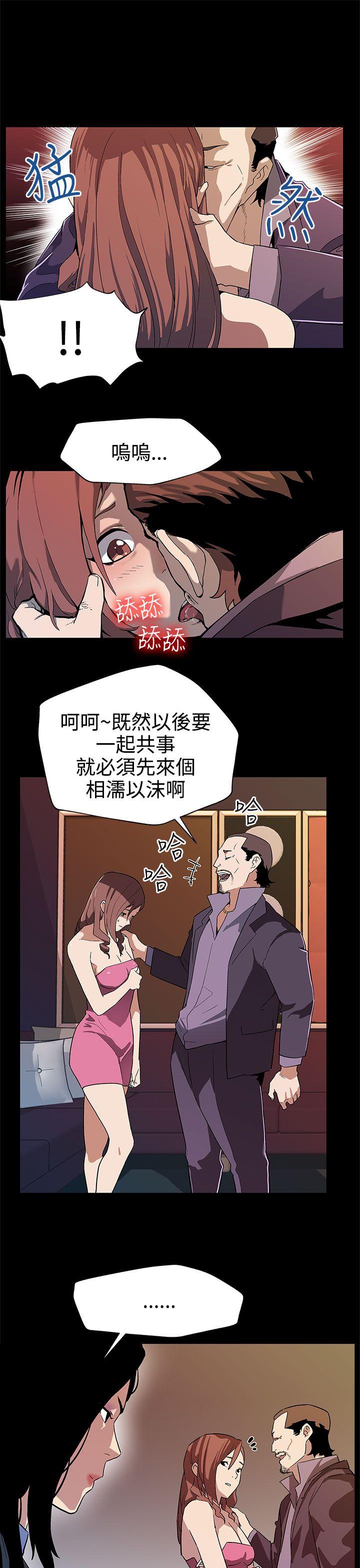 [韩国漫画] Mom cafe 剧情,熟女人妻,巨乳大奶#[26P]-2