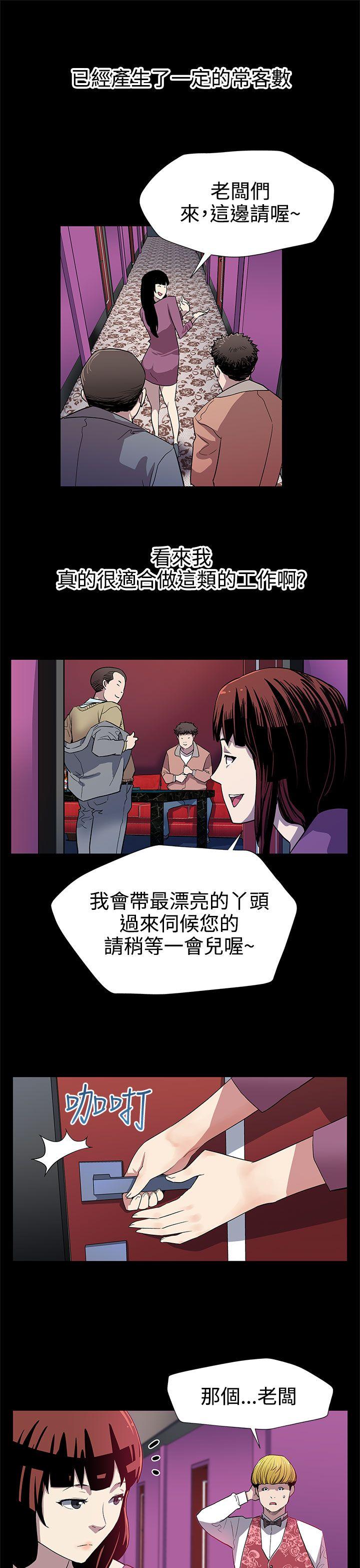 [韩国漫画] Mom cafe 剧情,熟女人妻,巨乳大奶#[27P]-12