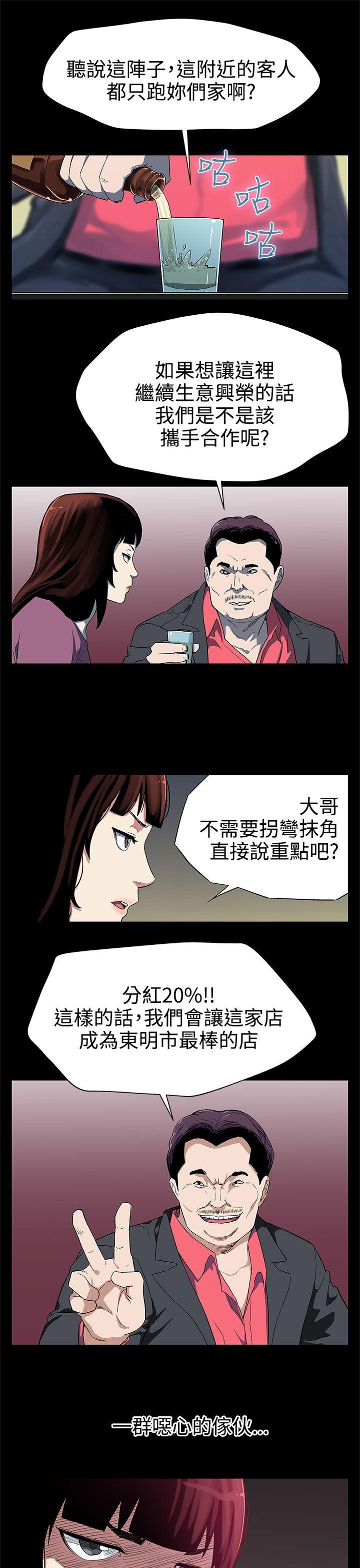 [韩国漫画] Mom cafe 剧情,熟女人妻,巨乳大奶#[27P]-17