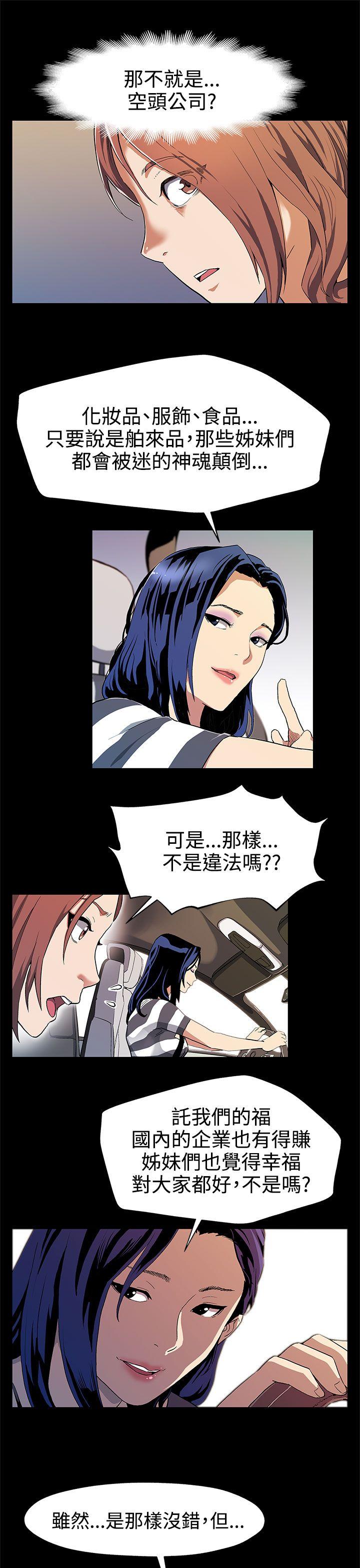 [韩国漫画] Mom cafe 剧情,熟女人妻,巨乳大奶#[28P]-10