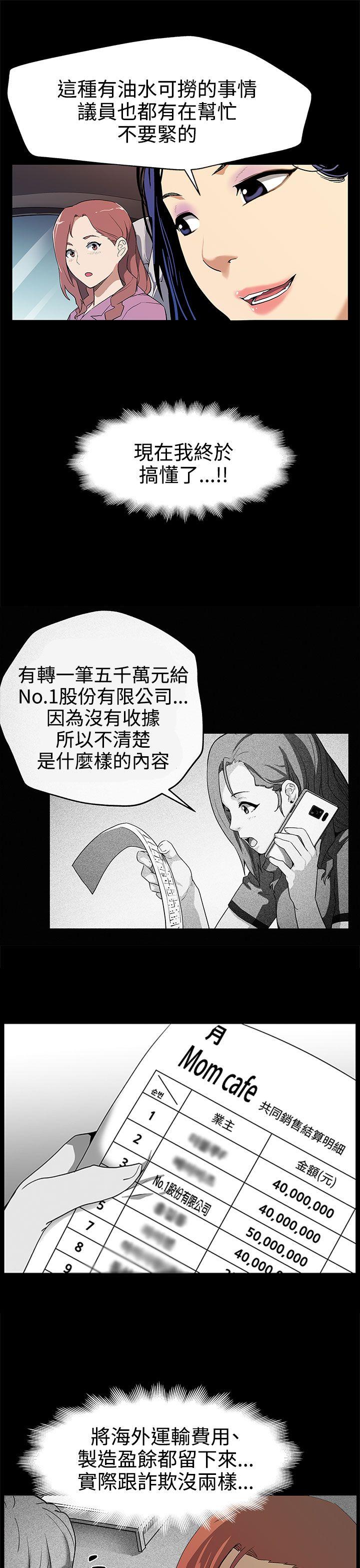 [韩国漫画] Mom cafe 剧情,熟女人妻,巨乳大奶#[28P]-12