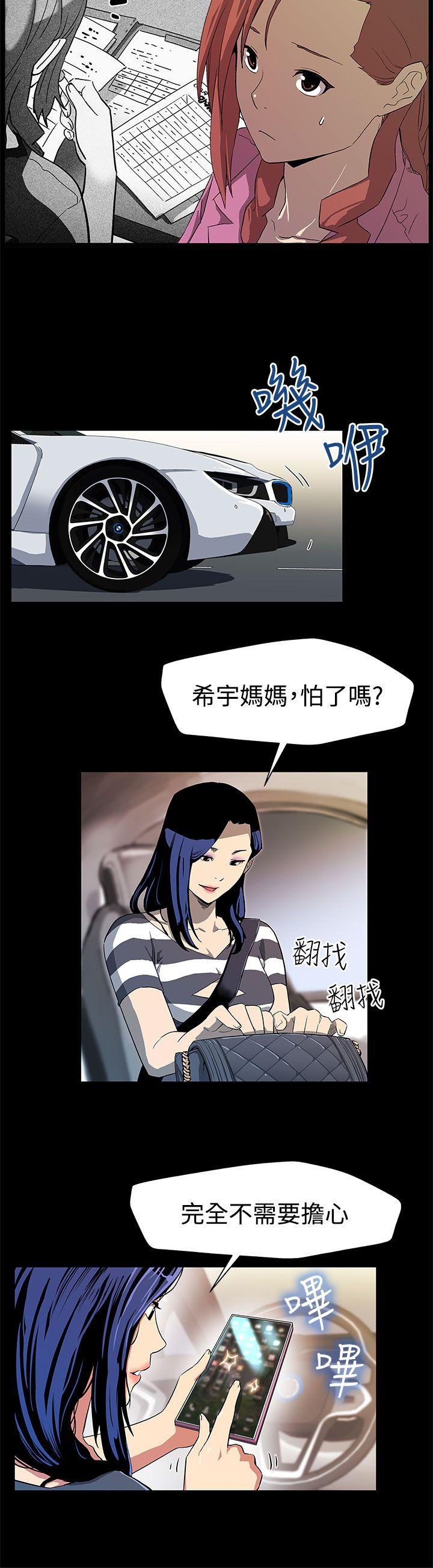 [韩国漫画] Mom cafe 剧情,熟女人妻,巨乳大奶#[28P]-13