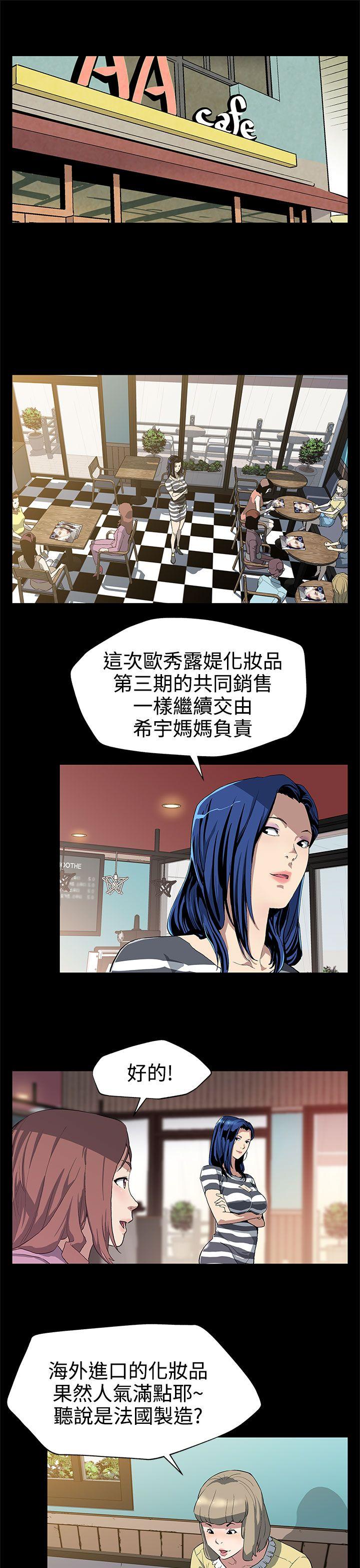 [韩国漫画] Mom cafe 剧情,熟女人妻,巨乳大奶#[28P]-2