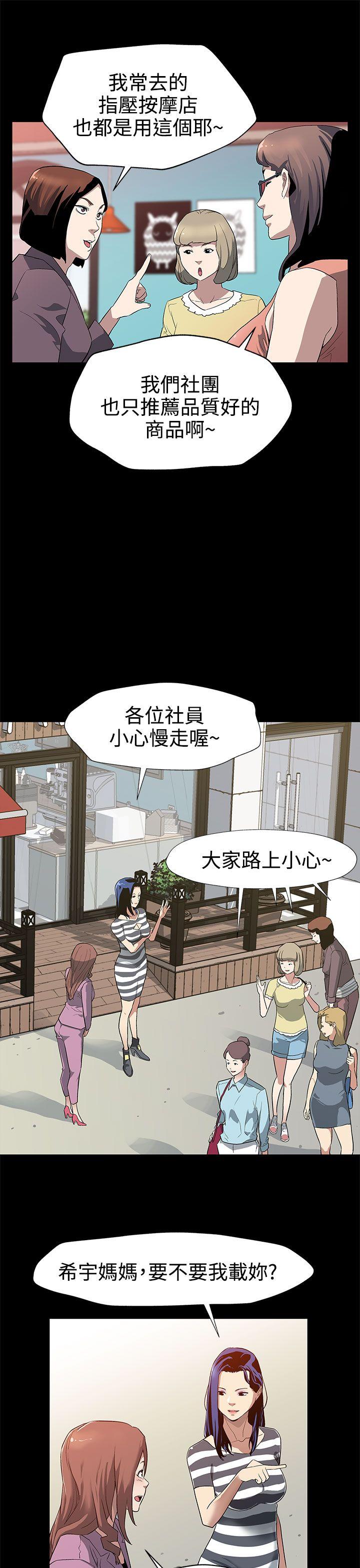 [韩国漫画] Mom cafe 剧情,熟女人妻,巨乳大奶#[28P]-4