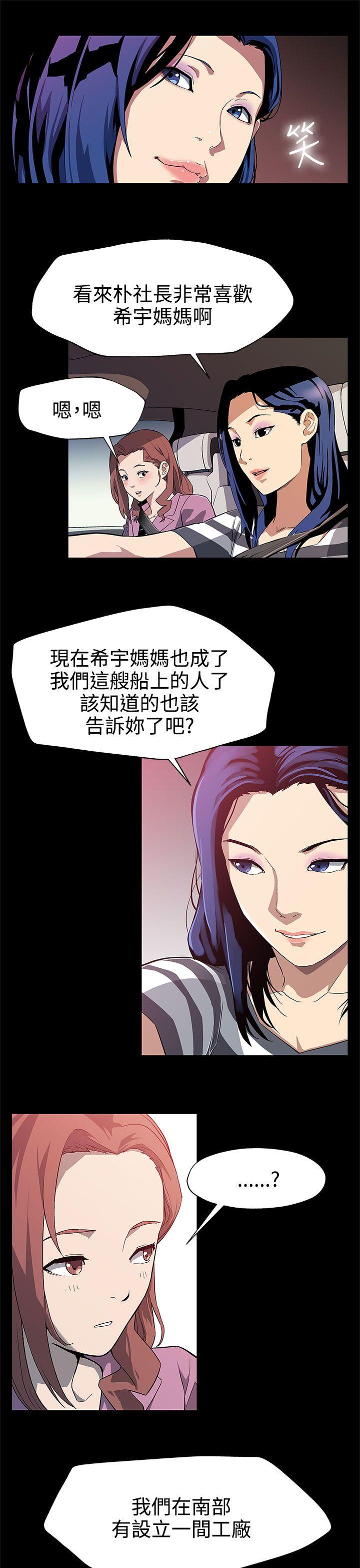 [韩国漫画] Mom cafe 剧情,熟女人妻,巨乳大奶#[28P]-6