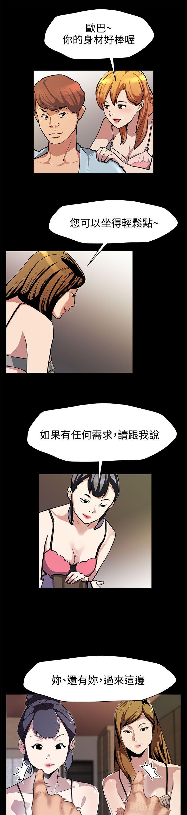 [韩国漫画] Mom cafe 剧情,熟女人妻,巨乳大奶#[28P]-12