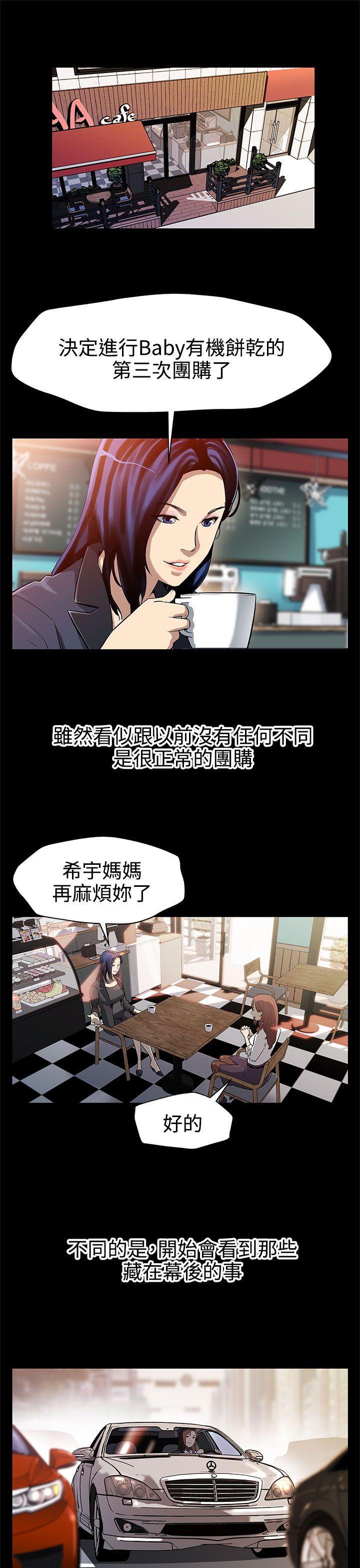 [韩国漫画] Mom cafe 剧情,熟女人妻,巨乳大奶#[28P]-2