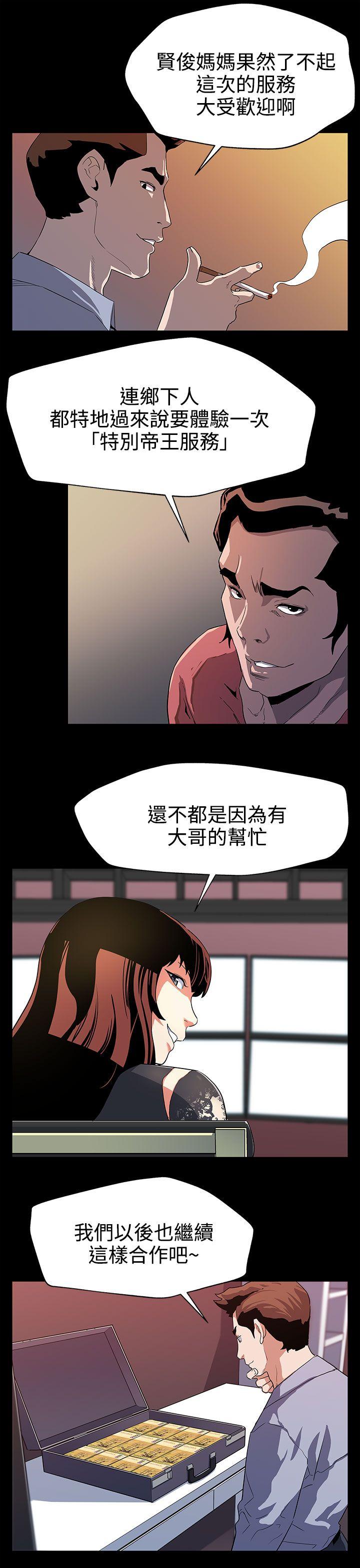 [韩国漫画] Mom cafe 剧情,熟女人妻,巨乳大奶#[28P]-26