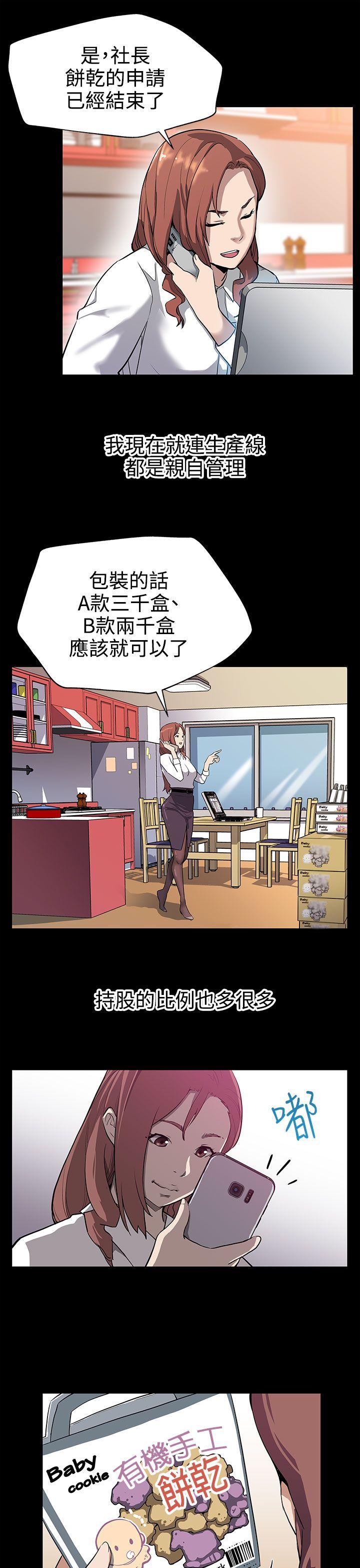 [韩国漫画] Mom cafe 剧情,熟女人妻,巨乳大奶#[28P]-4