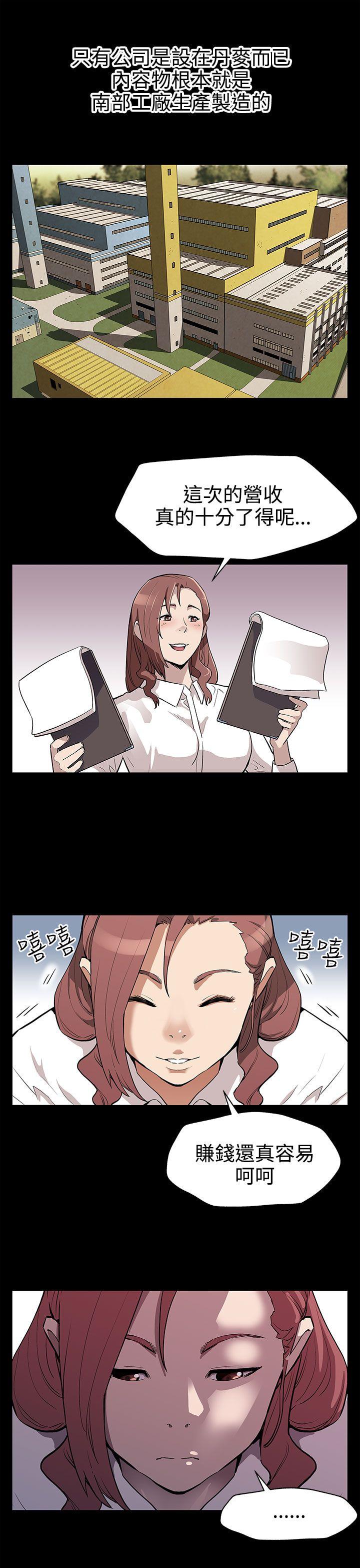 [韩国漫画] Mom cafe 剧情,熟女人妻,巨乳大奶#[28P]-6