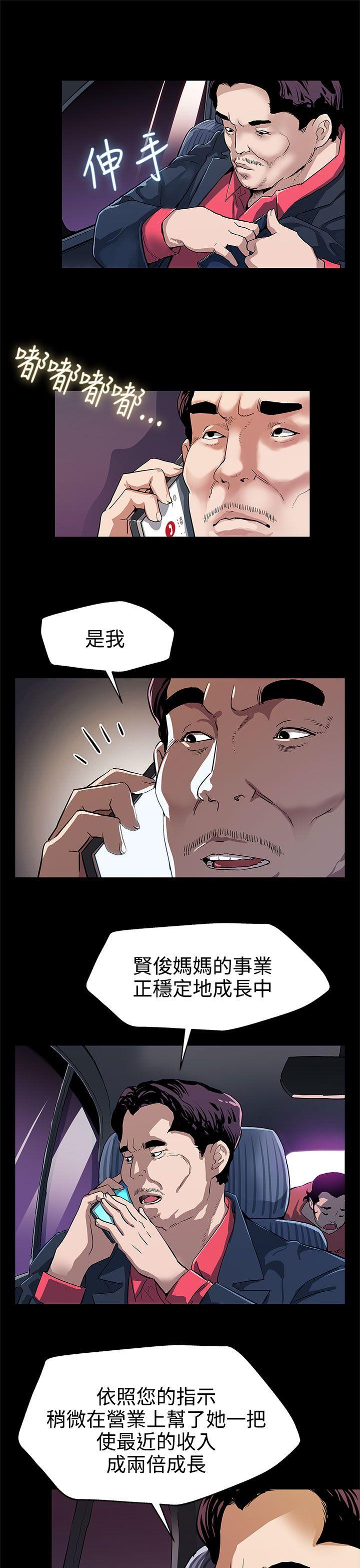 [韩国漫画] Mom cafe 剧情,熟女人妻,巨乳大奶#[27P]-24