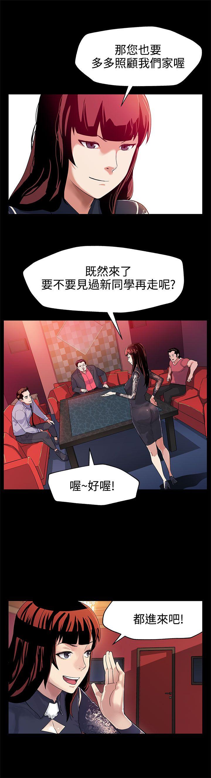 [韩国漫画] Mom cafe 剧情,熟女人妻,巨乳大奶#[27P]-4