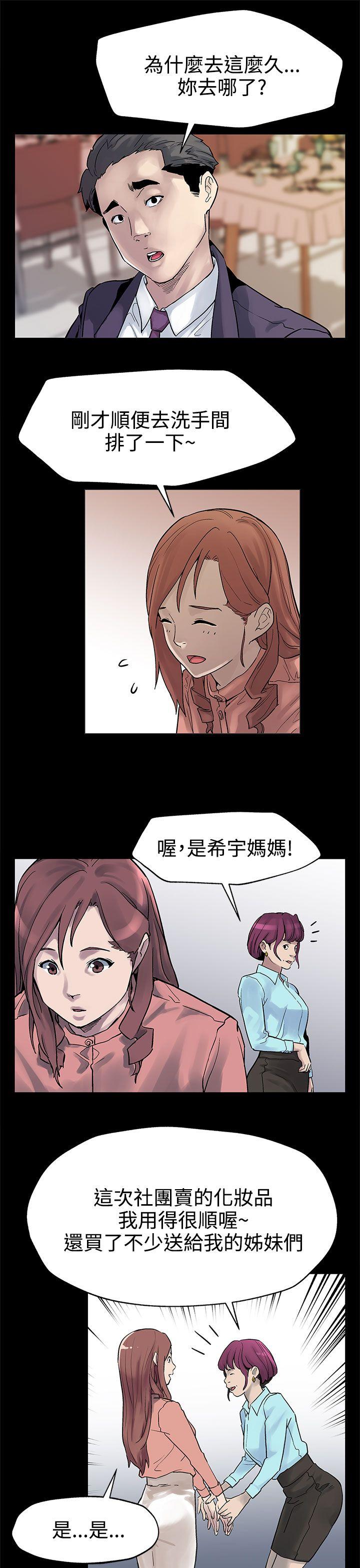 [韩国漫画] Mom cafe 剧情,熟女人妻,巨乳大奶#[28P]-24