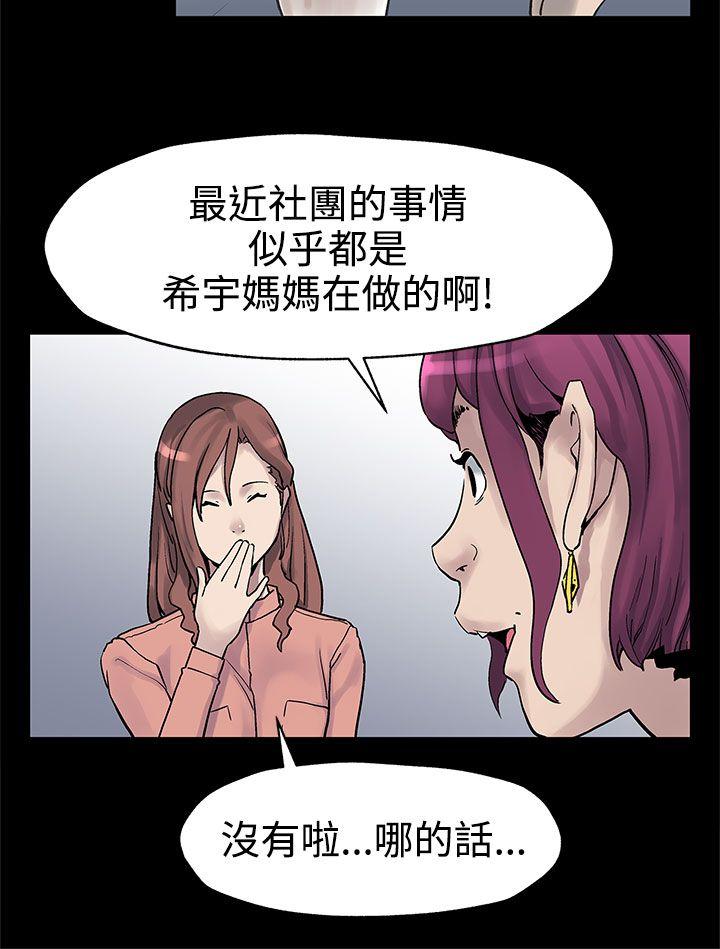 [韩国漫画] Mom cafe 剧情,熟女人妻,巨乳大奶#[28P]-25