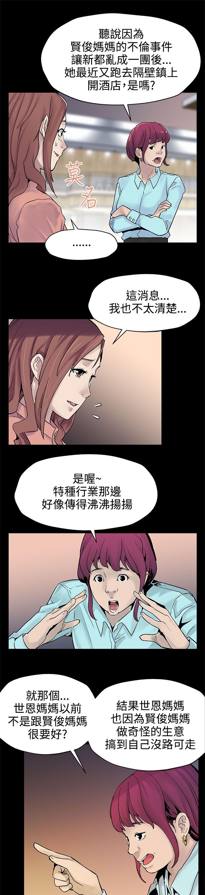 [韩国漫画] Mom cafe 剧情,熟女人妻,巨乳大奶#[28P]-26