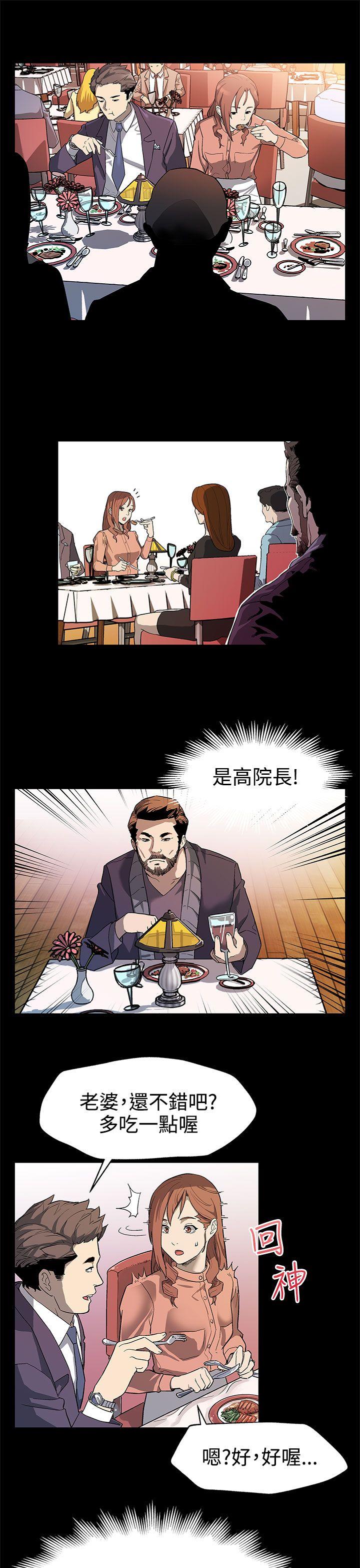 [韩国漫画] Mom cafe 剧情,熟女人妻,巨乳大奶#[28P]-4