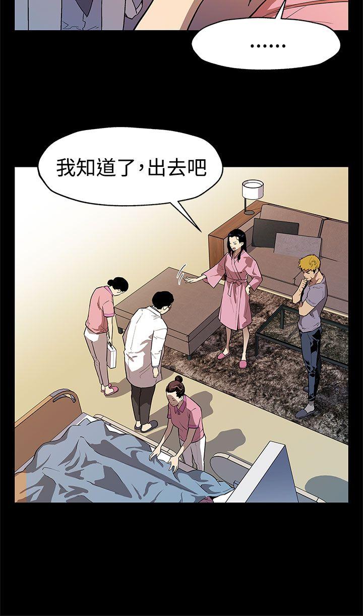 [韩国漫画] Mom cafe 剧情,熟女人妻,巨乳大奶#[27P]-21