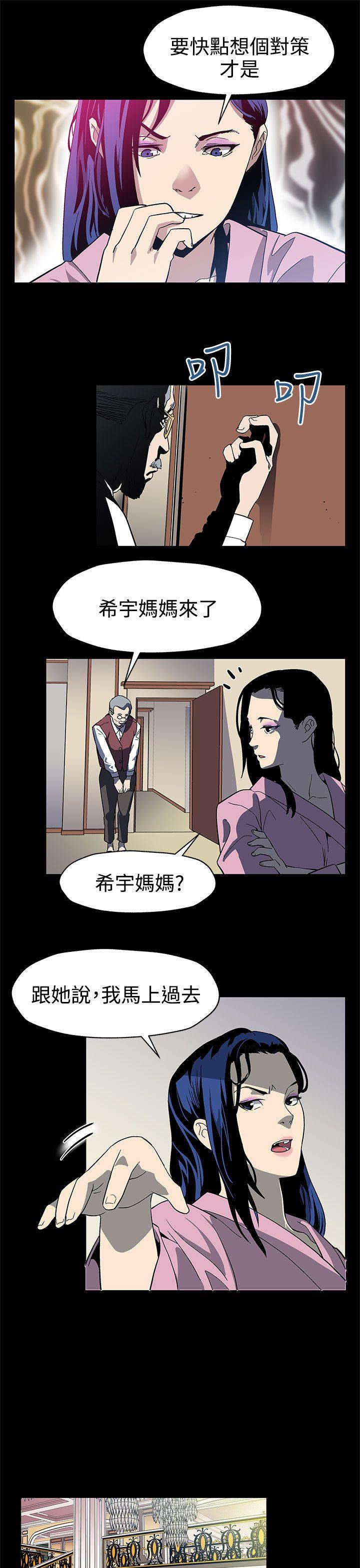 [韩国漫画] Mom cafe 剧情,熟女人妻,巨乳大奶#[27P]-23