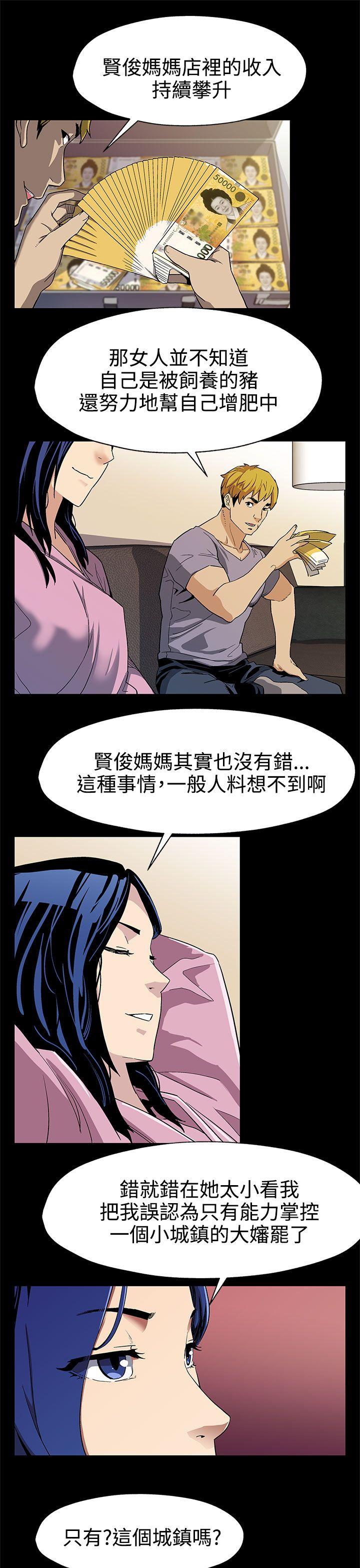 [韩国漫画] Mom cafe 剧情,熟女人妻,巨乳大奶#[27P]-6