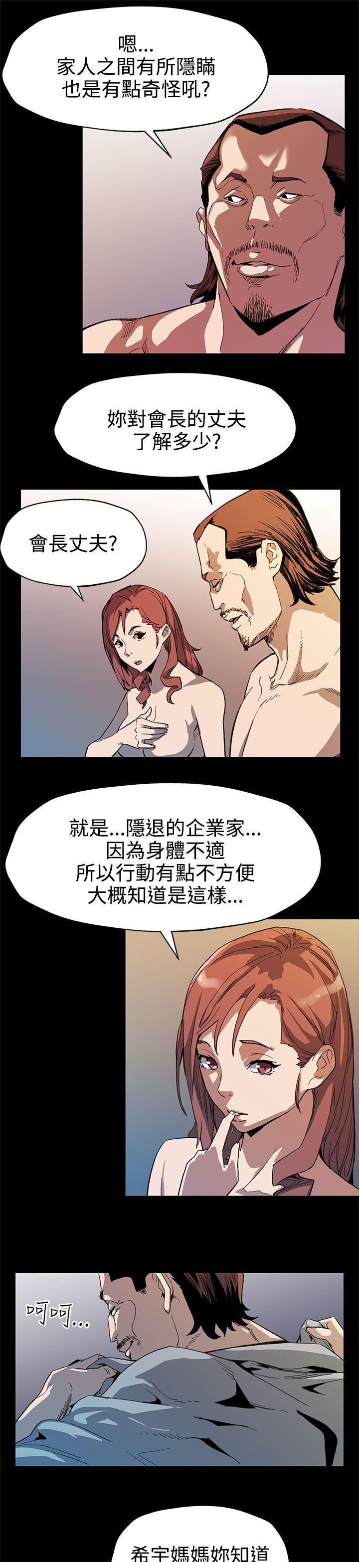 [韩国漫画] Mom cafe 剧情,熟女人妻,巨乳大奶#[28P]-18