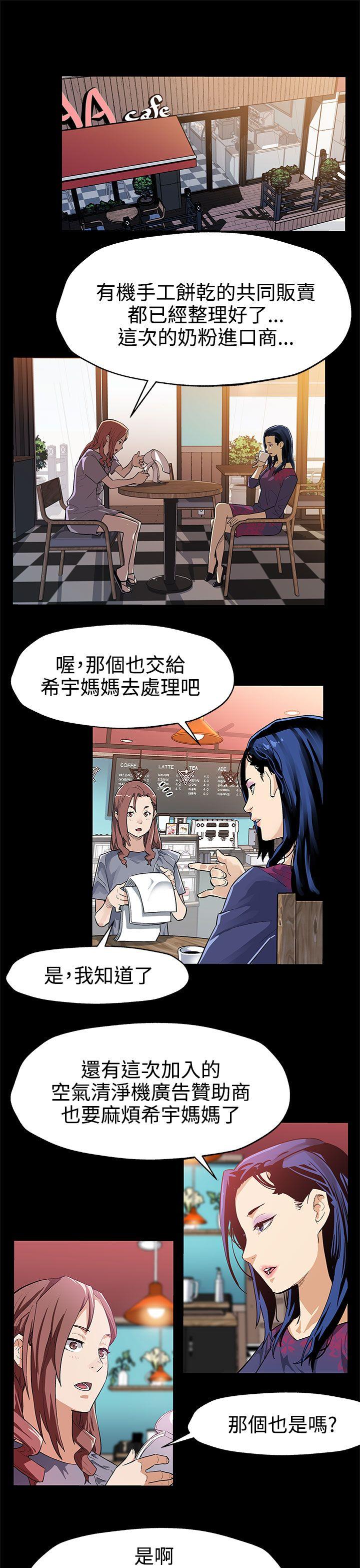 [韩国漫画] Mom cafe 剧情,熟女人妻,巨乳大奶#[28P]-2