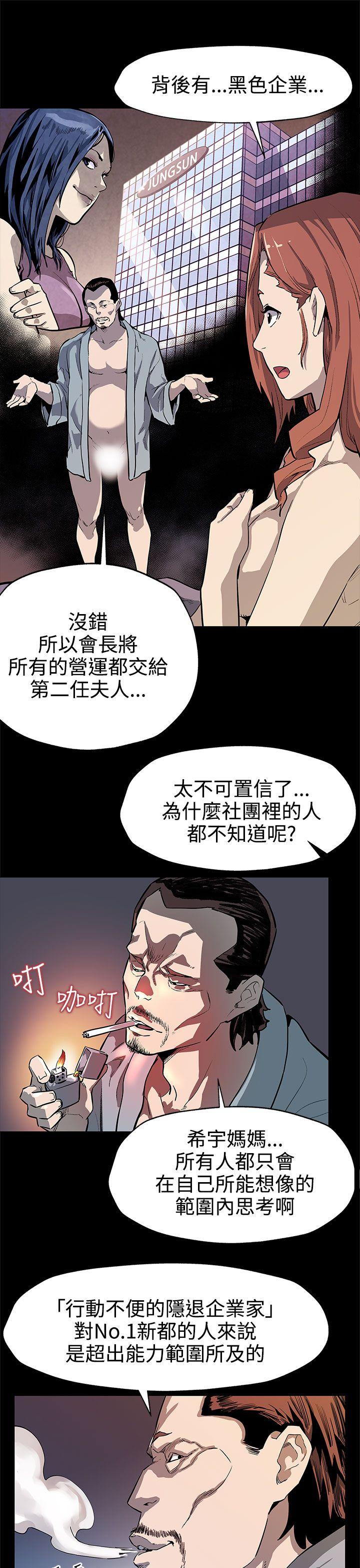 [韩国漫画] Mom cafe 剧情,熟女人妻,巨乳大奶#[28P]-22
