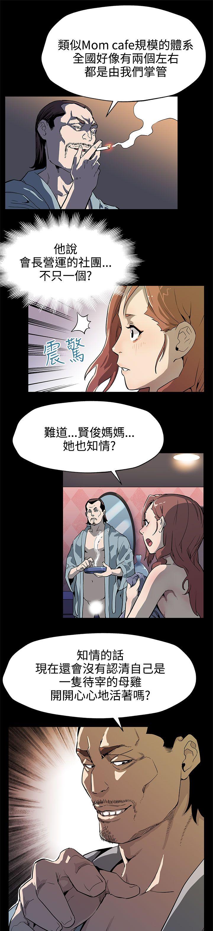 [韩国漫画] Mom cafe 剧情,熟女人妻,巨乳大奶#[28P]-24