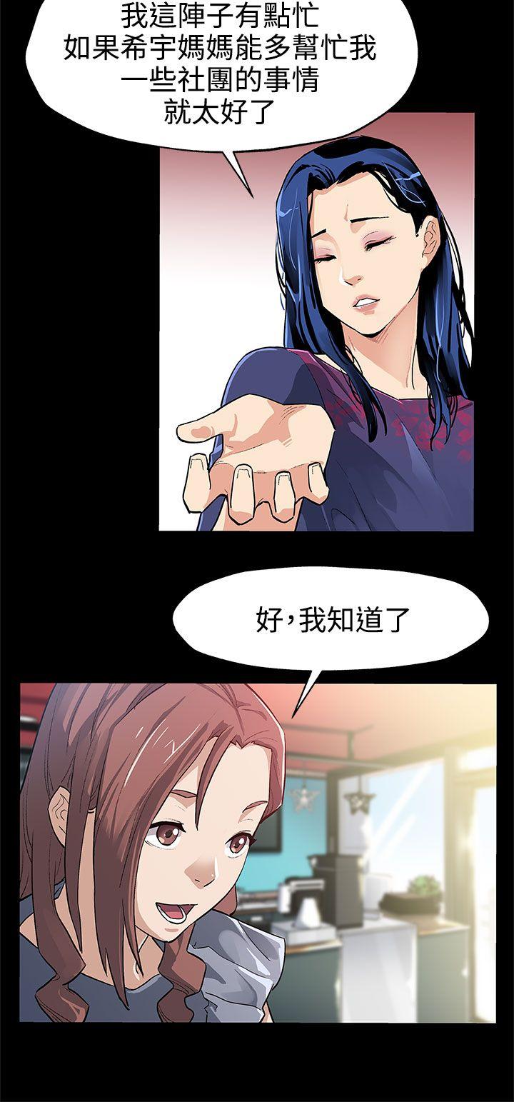 [韩国漫画] Mom cafe 剧情,熟女人妻,巨乳大奶#[28P]-3
