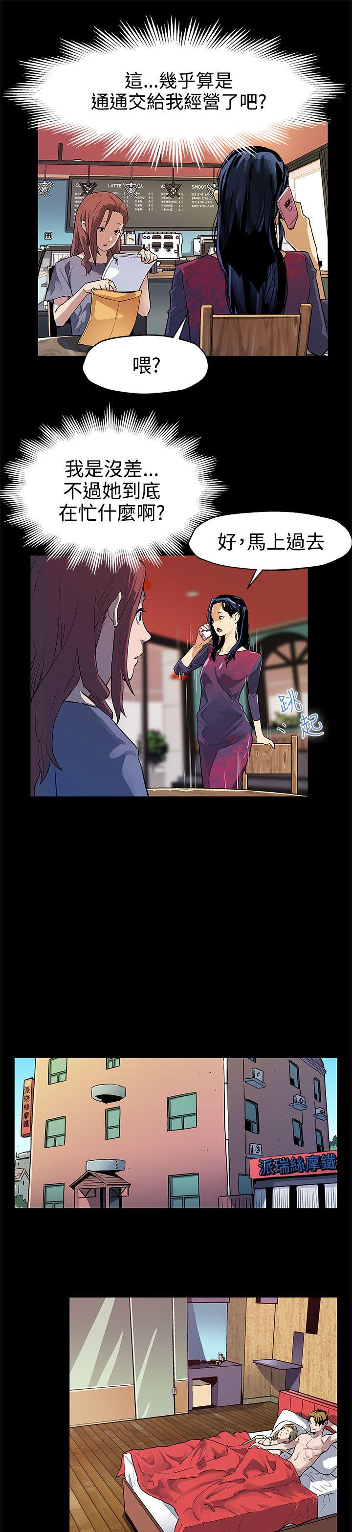 [韩国漫画] Mom cafe 剧情,熟女人妻,巨乳大奶#[28P]-4